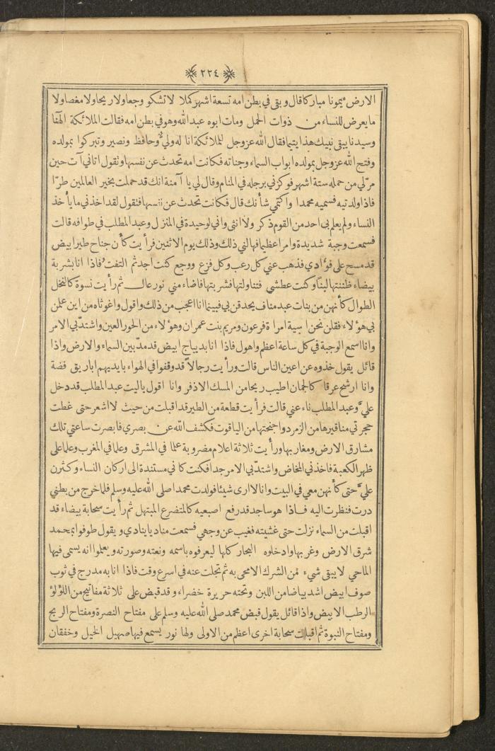 A Book on Prophet Mohammad's Biography and Traits, the 1920s
