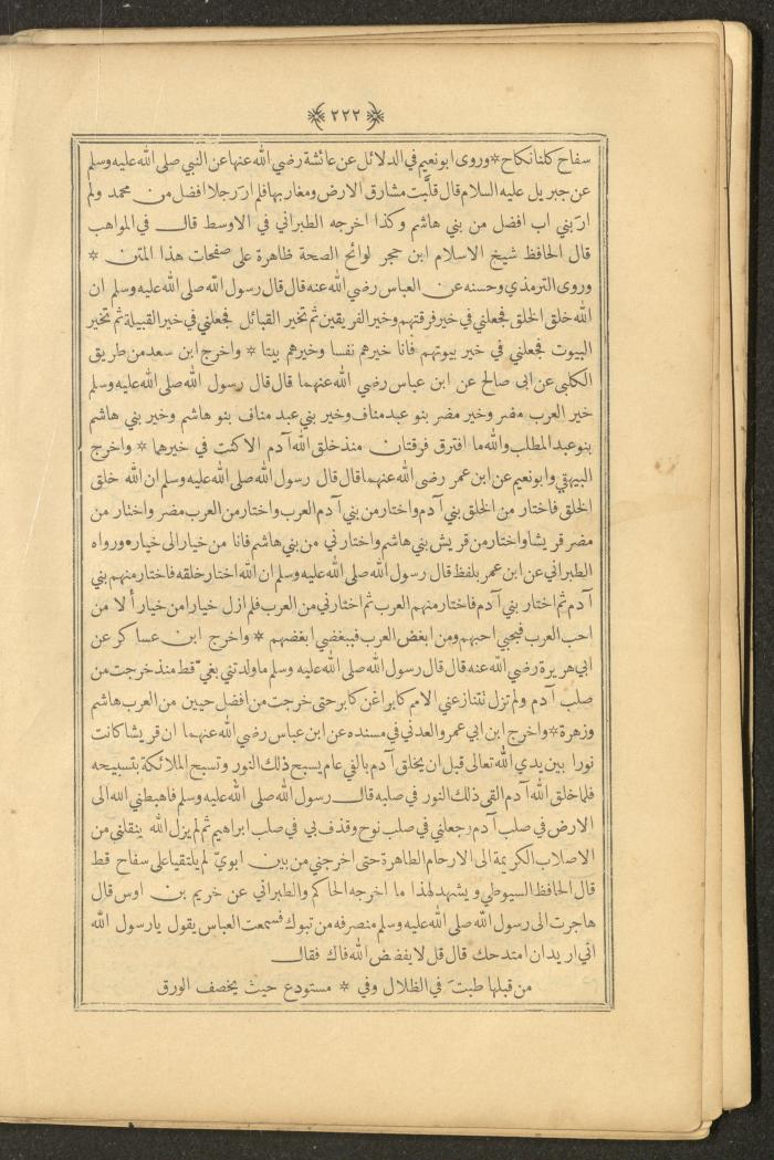 A Book on Prophet Mohammad's Biography and Traits, the 1920s