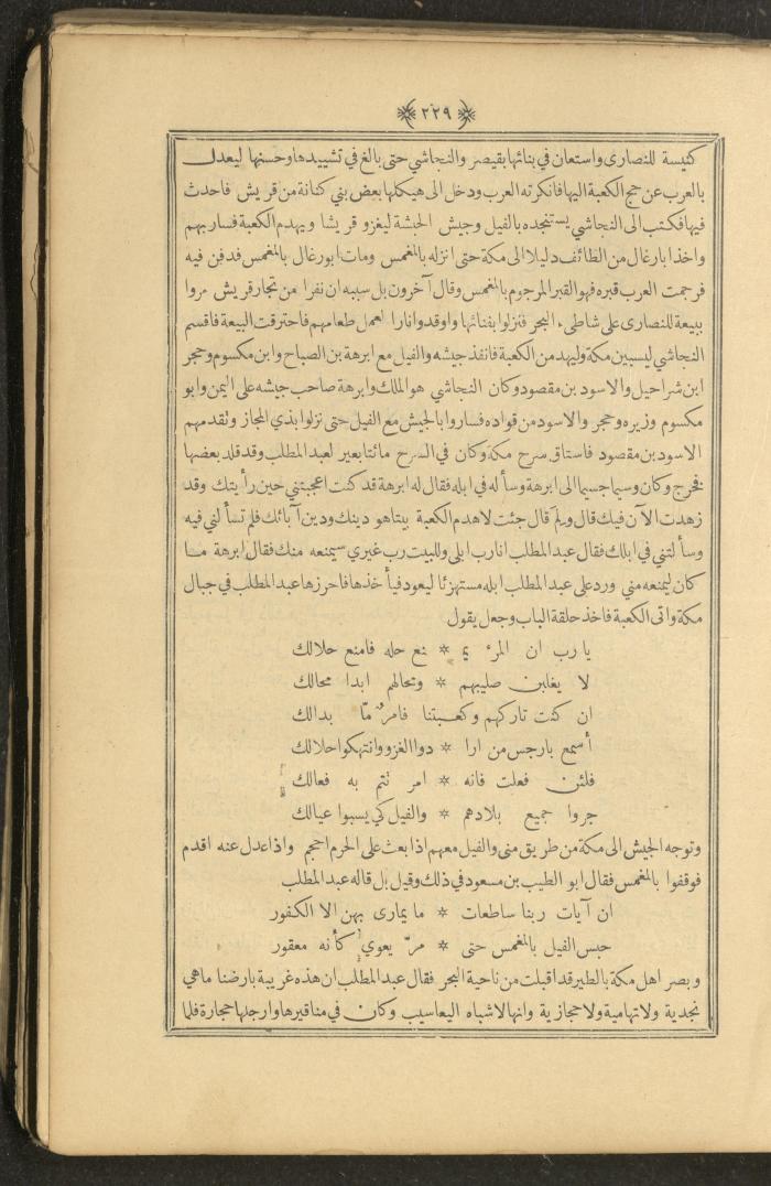 A Book on Prophet Mohammad's Biography and Traits, the 1920s
