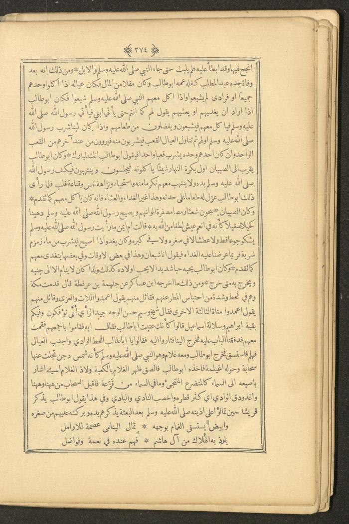 A Book on Prophet Mohammad's Biography and Traits, the 1920s