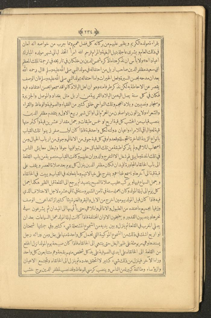 A Book on Prophet Mohammad's Biography and Traits, the 1920s