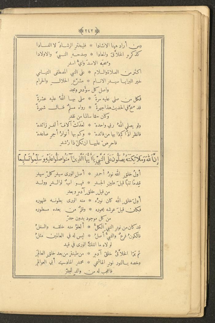 A Book on Prophet Mohammad's Biography and Traits, the 1920s