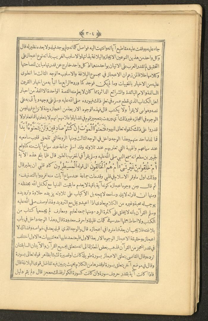 A Book on Prophet Mohammad's Biography and Traits, the 1920s