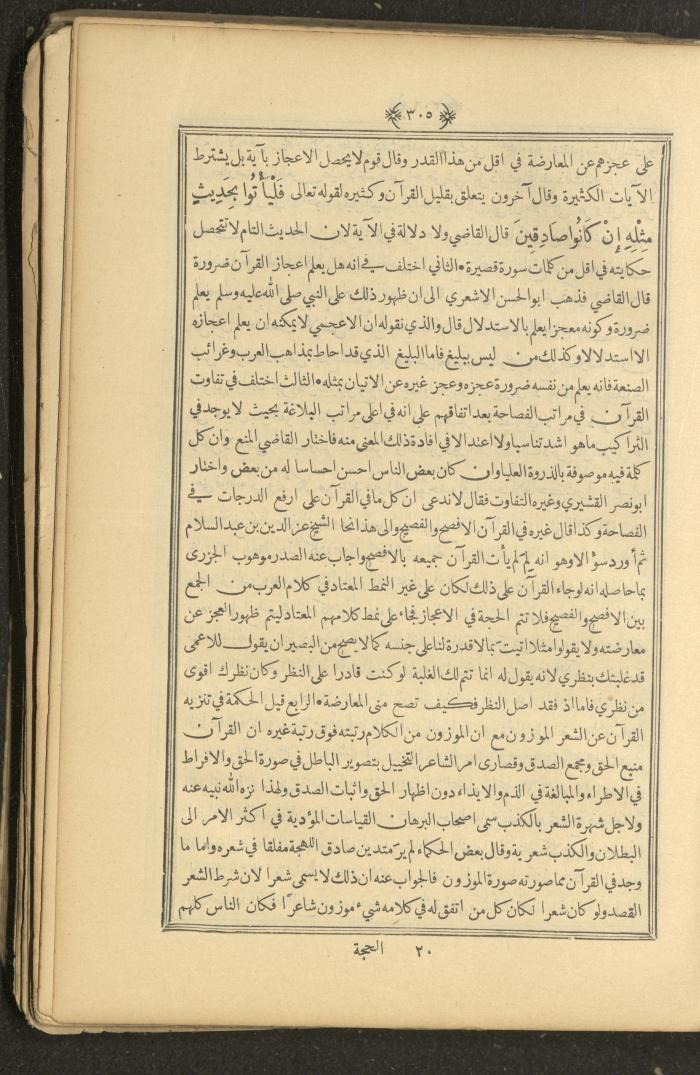 A Book on Prophet Mohammad's Biography and Traits, the 1920s