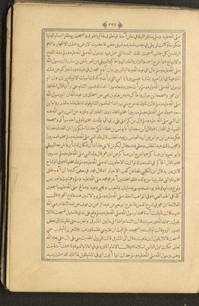 A Book on Prophet Mohammad's Biography and Traits, the 1920s