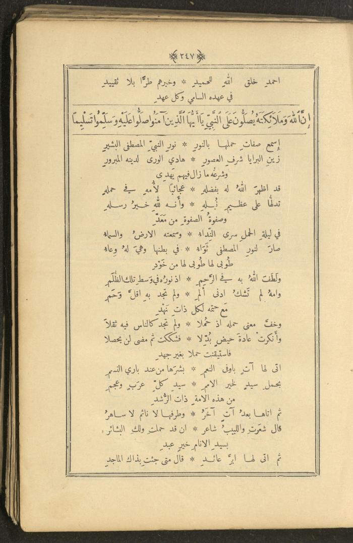 A Book on Prophet Mohammad's Biography and Traits, the 1920s