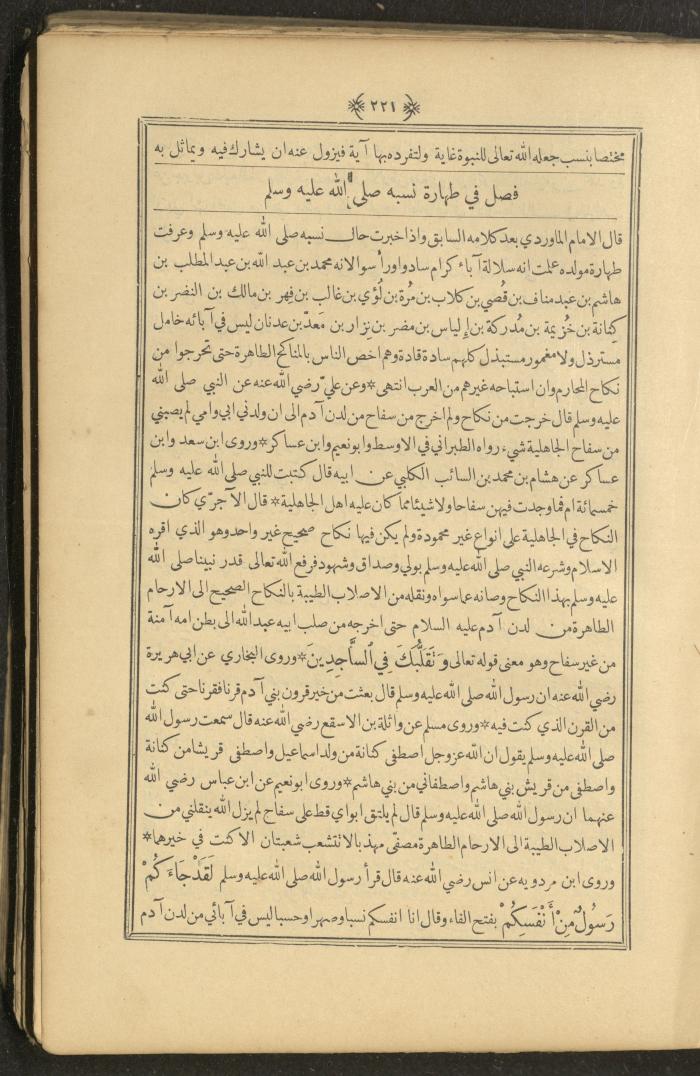 A Book on Prophet Mohammad's Biography and Traits, the 1920s