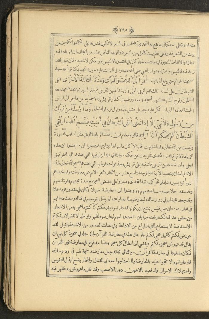 A Book on Prophet Mohammad's Biography and Traits, the 1920s