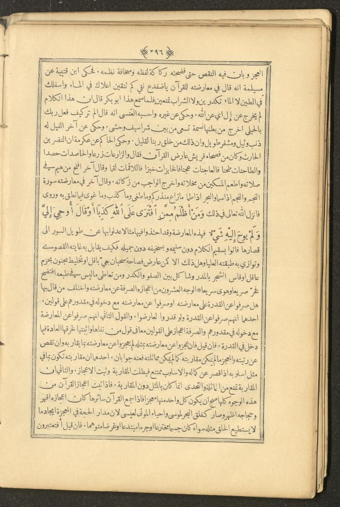 A Book on Prophet Mohammad's Biography and Traits, the 1920s
