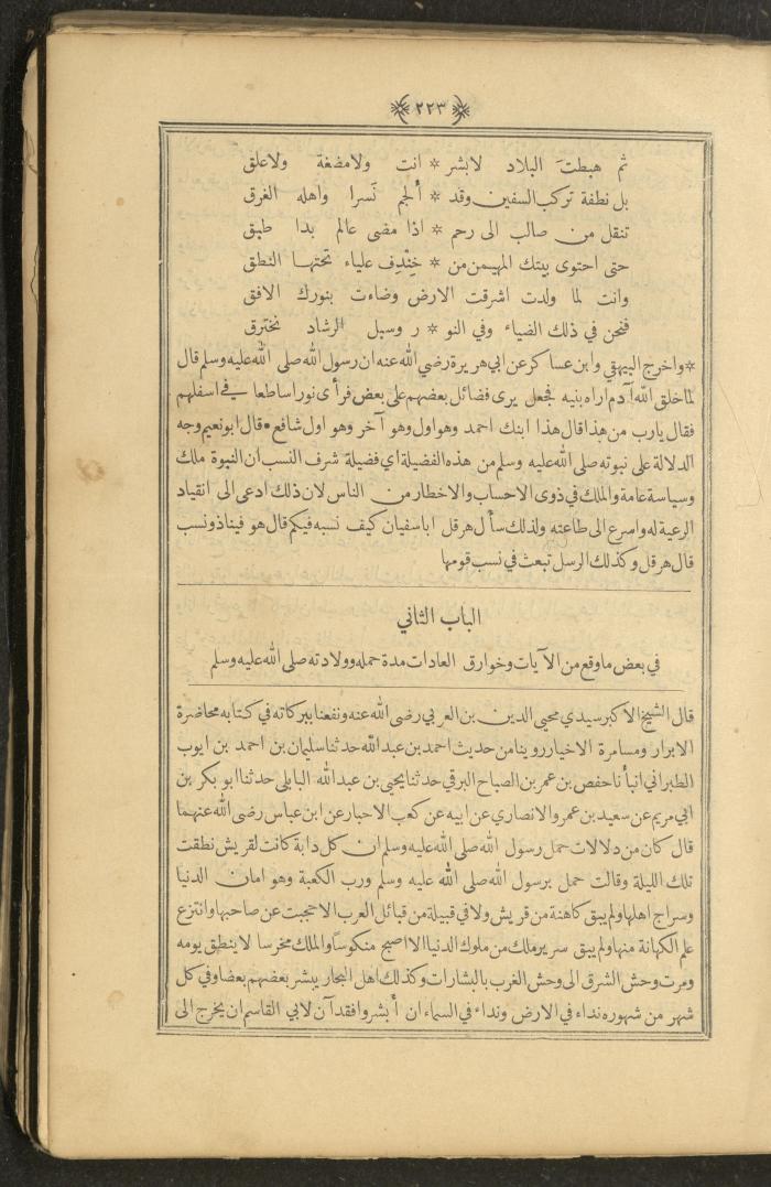 A Book on Prophet Mohammad's Biography and Traits, the 1920s