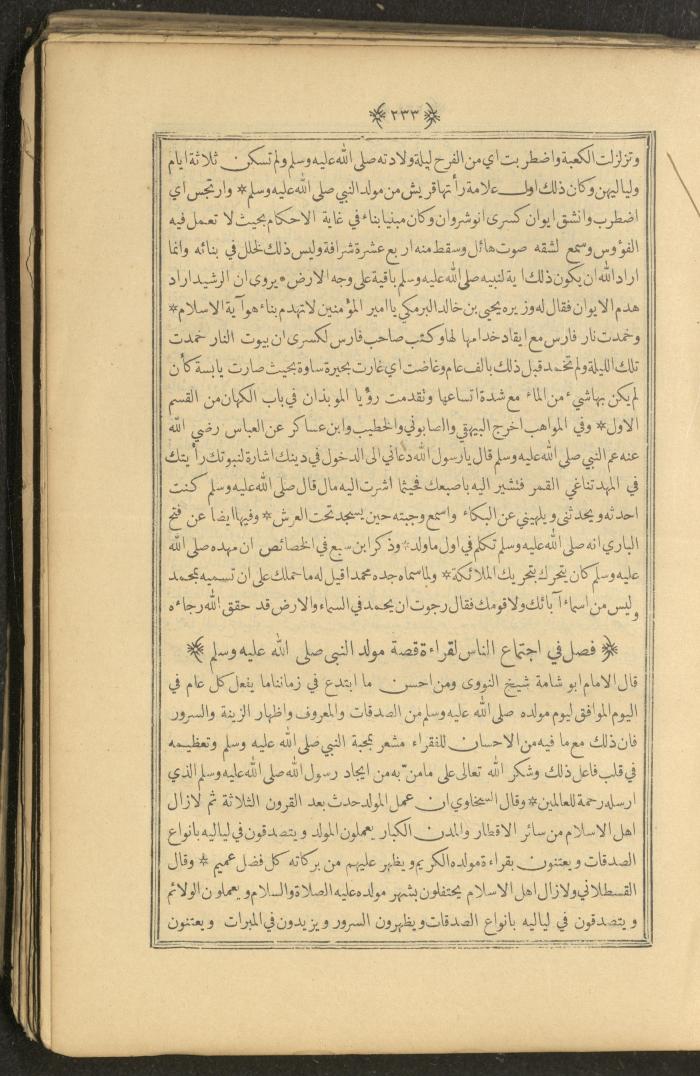 A Book on Prophet Mohammad's Biography and Traits, the 1920s