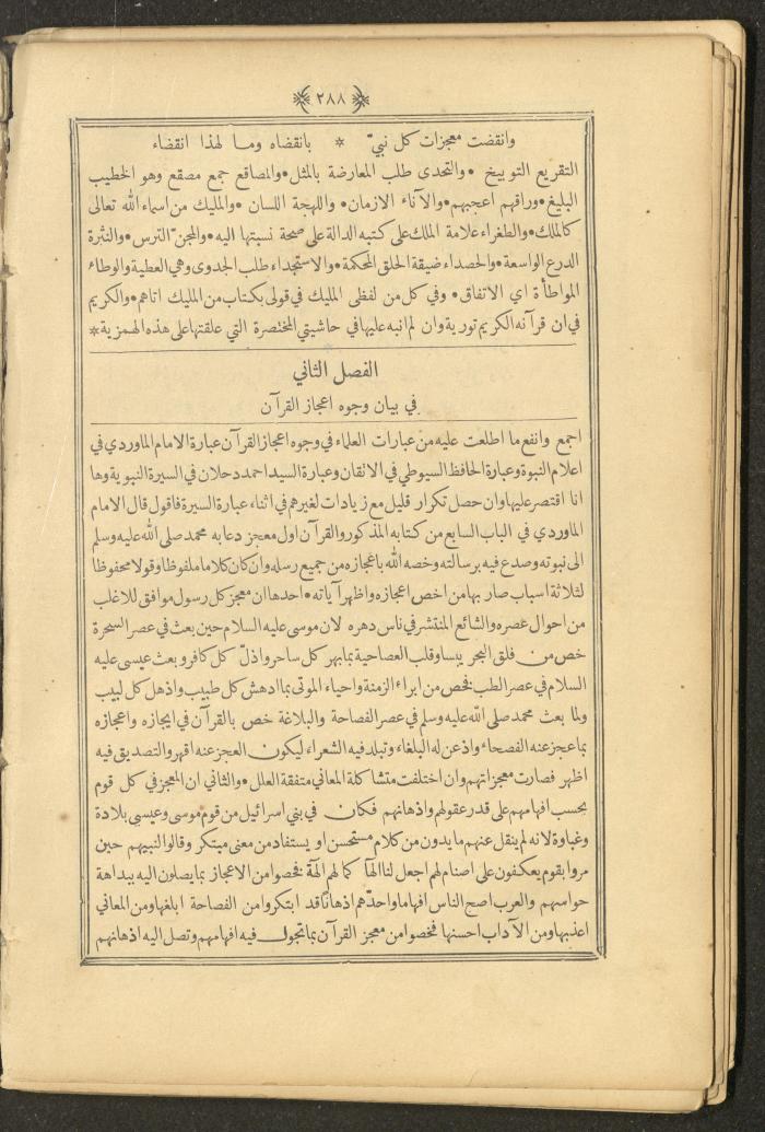 A Book on Prophet Mohammad's Biography and Traits, the 1920s