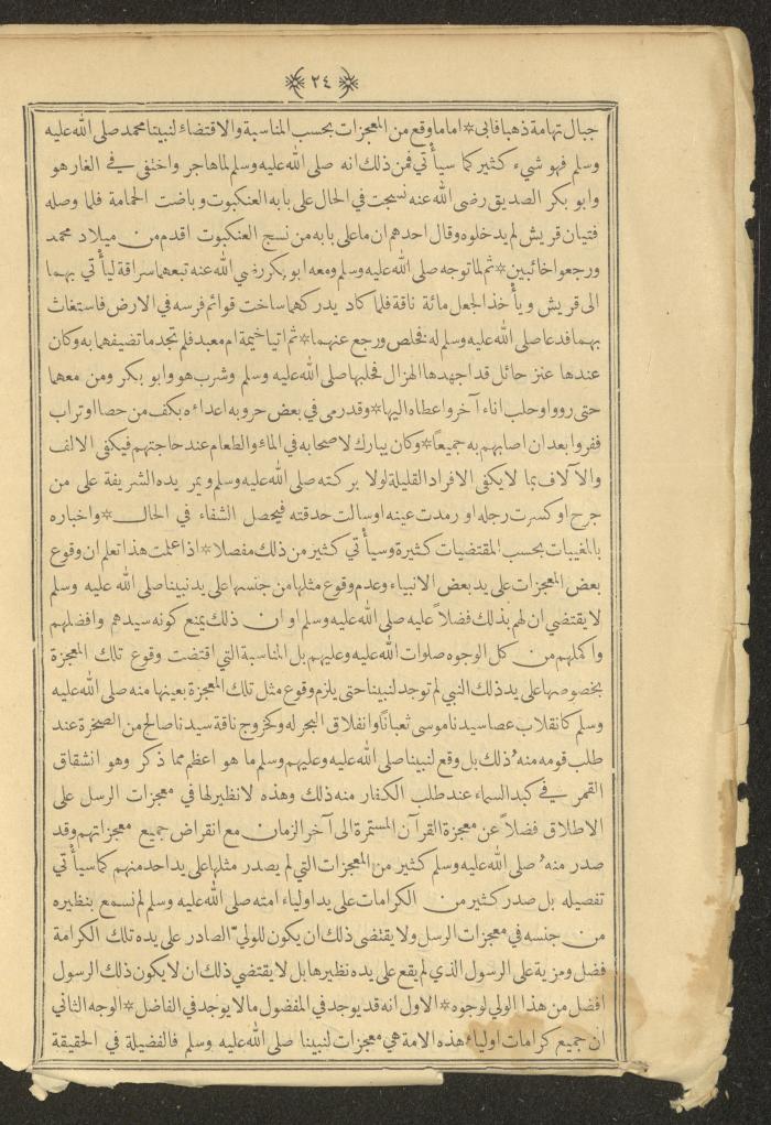A Book on Prophet Mohammad's Biography and Traits, the 1920s