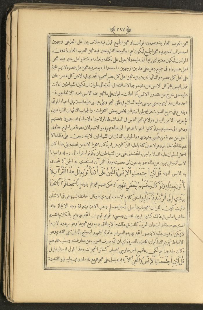 A Book on Prophet Mohammad's Biography and Traits, the 1920s