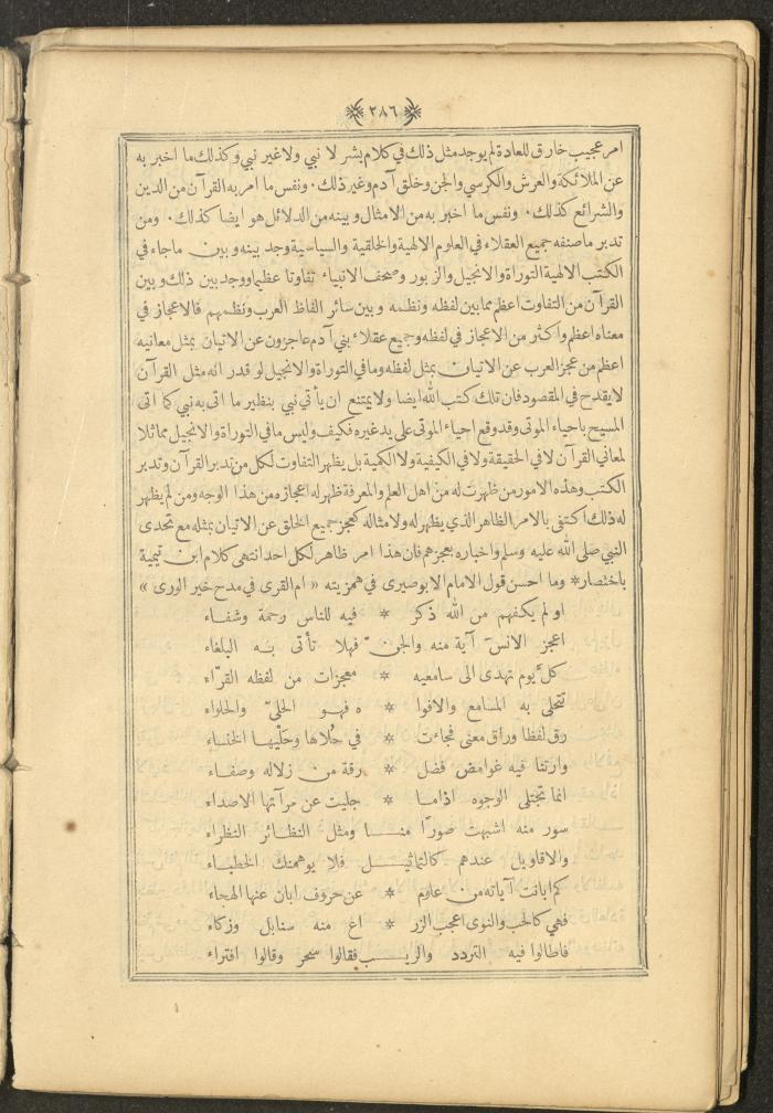 A Book on Prophet Mohammad's Biography and Traits, the 1920s