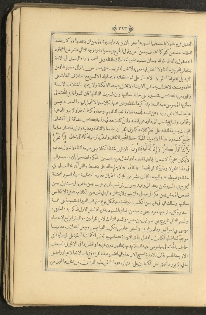 A Book on Prophet Mohammad's Biography and Traits, the 1920s