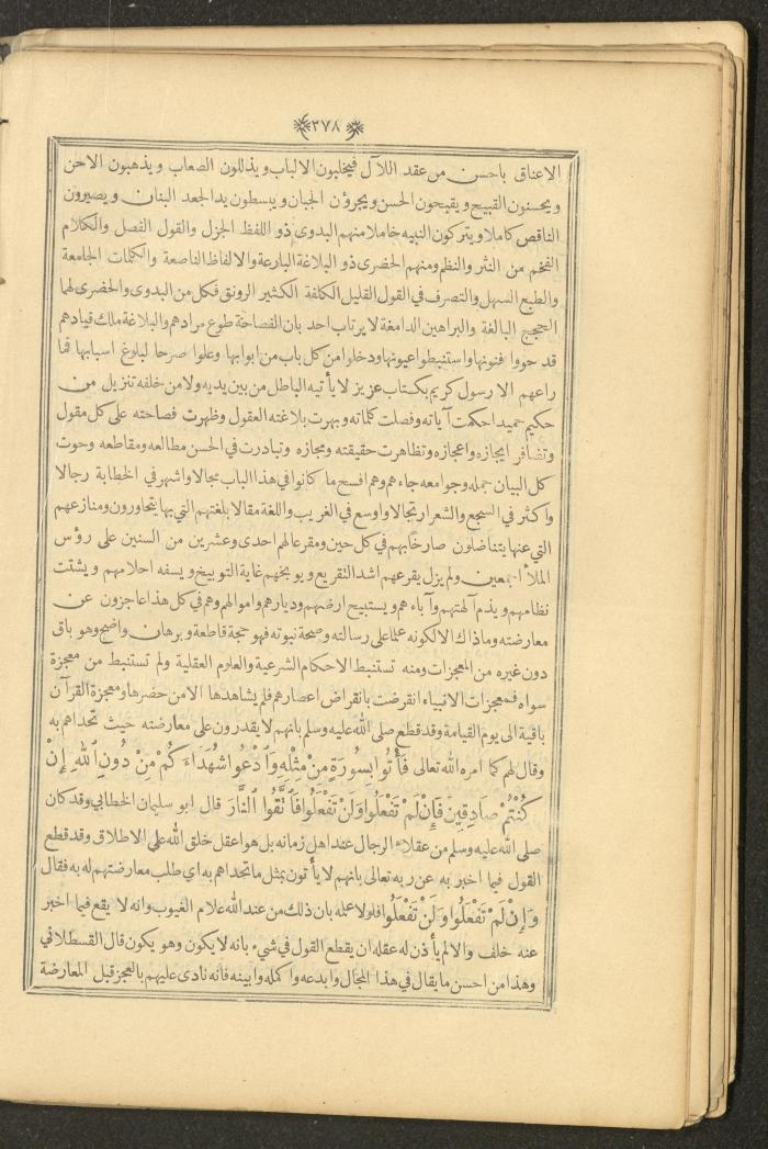A Book on Prophet Mohammad's Biography and Traits, the 1920s