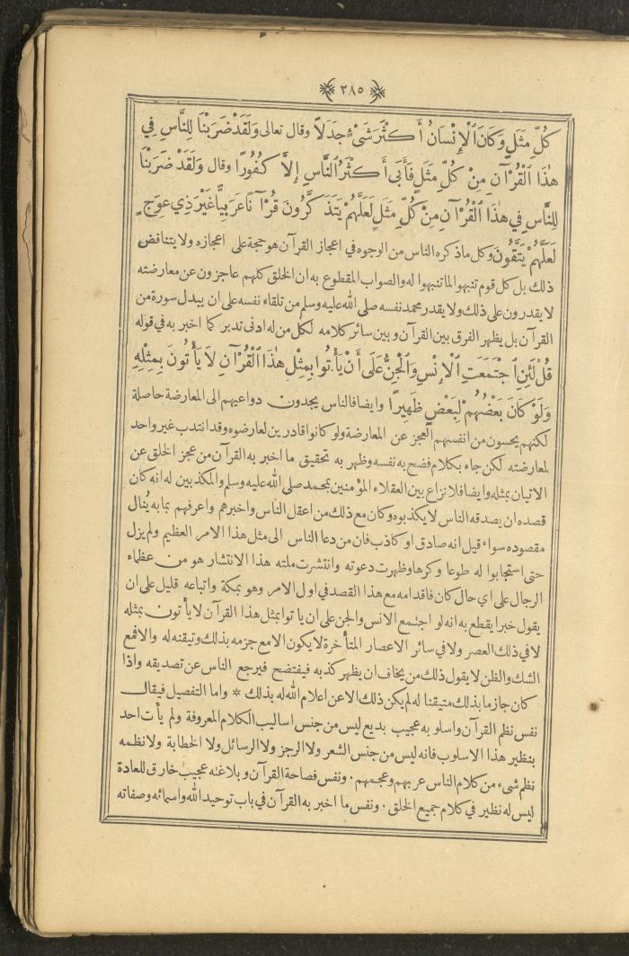 A Book on Prophet Mohammad's Biography and Traits, the 1920s