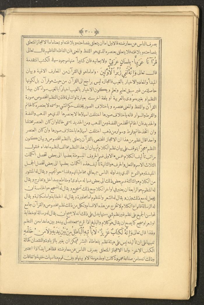 A Book on Prophet Mohammad's Biography and Traits, the 1920s