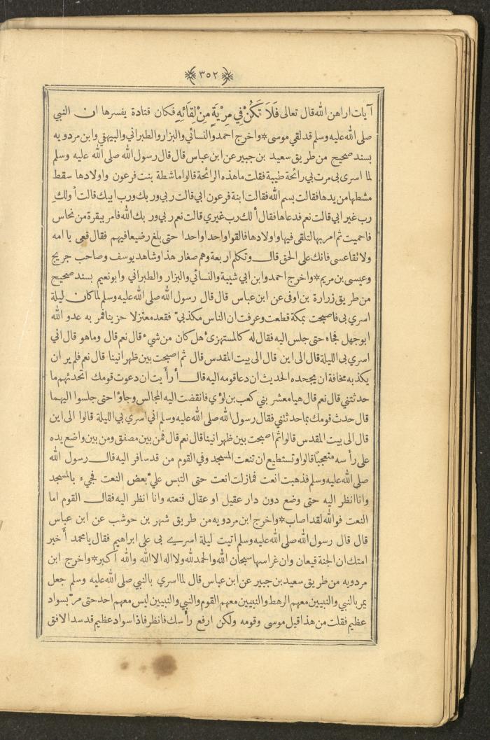 A Book on Prophet Mohammad's Biography and Traits, the 1920s
