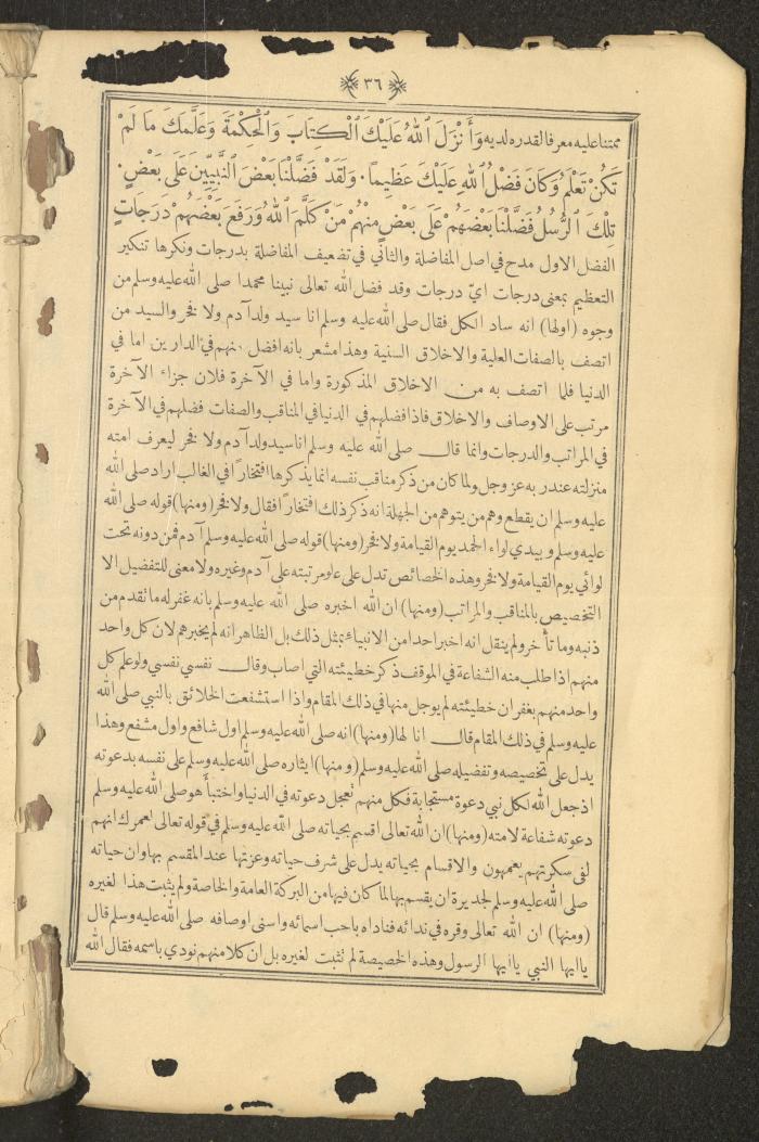 A Book on Prophet Mohammad's Biography and Traits, the 1920s