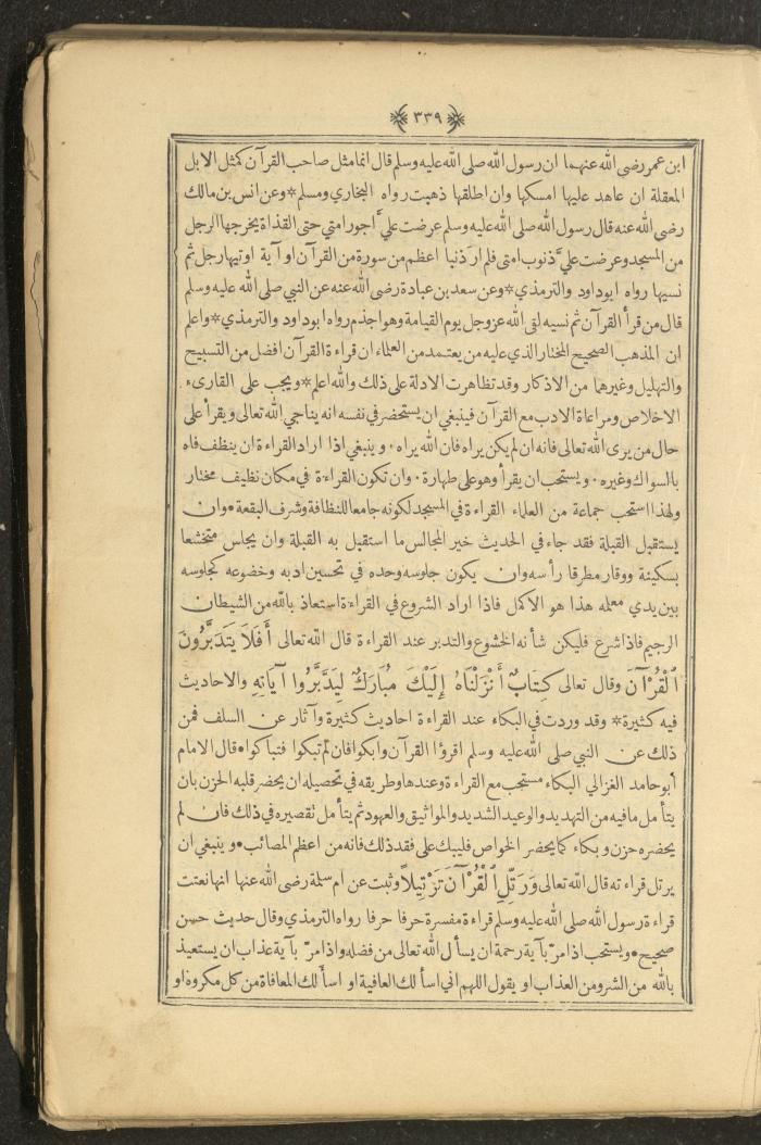A Book on Prophet Mohammad's Biography and Traits, the 1920s