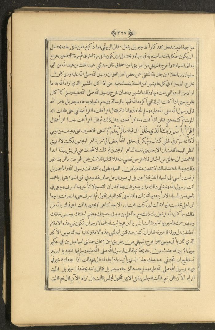 A Book on Prophet Mohammad's Biography and Traits, the 1920s