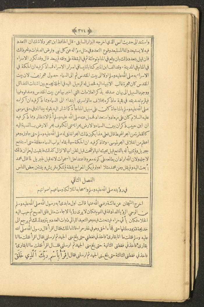 A Book on Prophet Mohammad's Biography and Traits, the 1920s