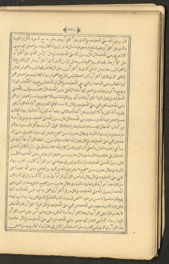 A Book on Prophet Mohammad's Biography and Traits, the 1920s