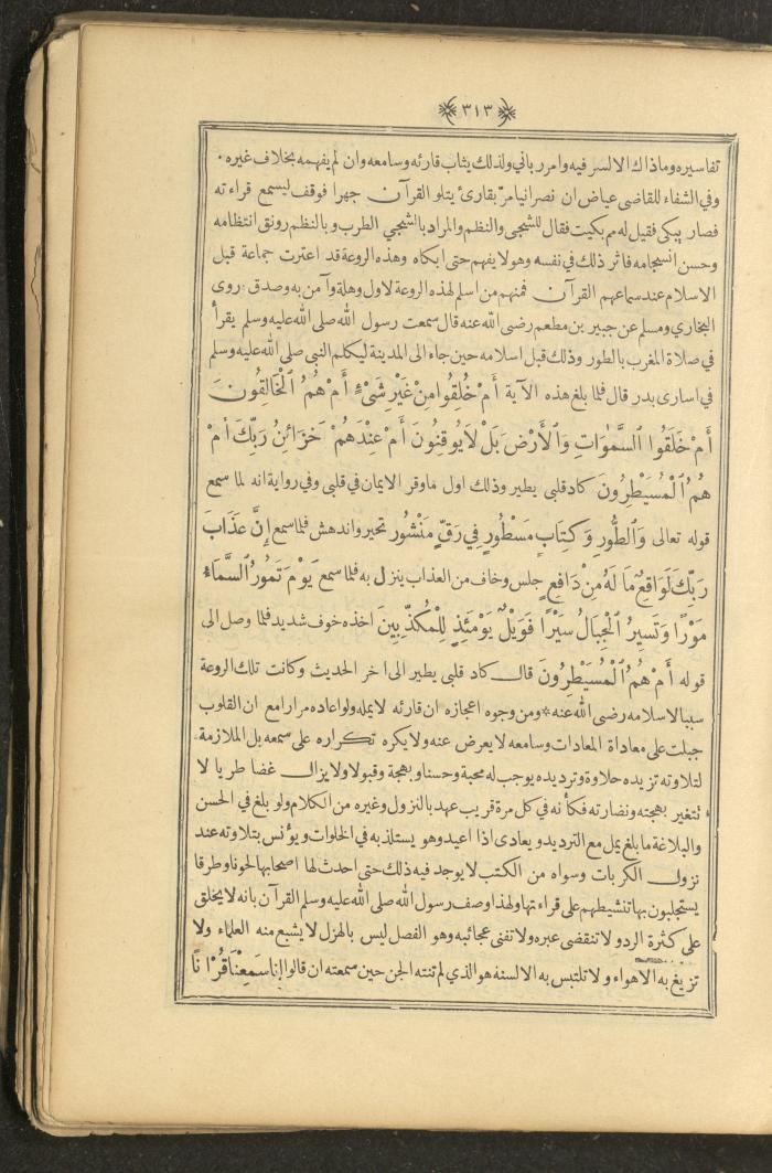 A Book on Prophet Mohammad's Biography and Traits, the 1920s
