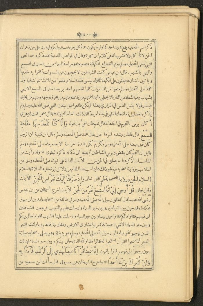 A Book on Prophet Mohammad's Biography and Traits, the 1920s