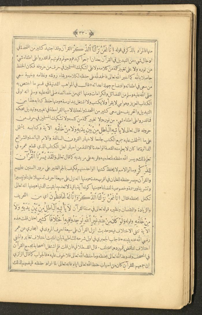 A Book on Prophet Mohammad's Biography and Traits, the 1920s