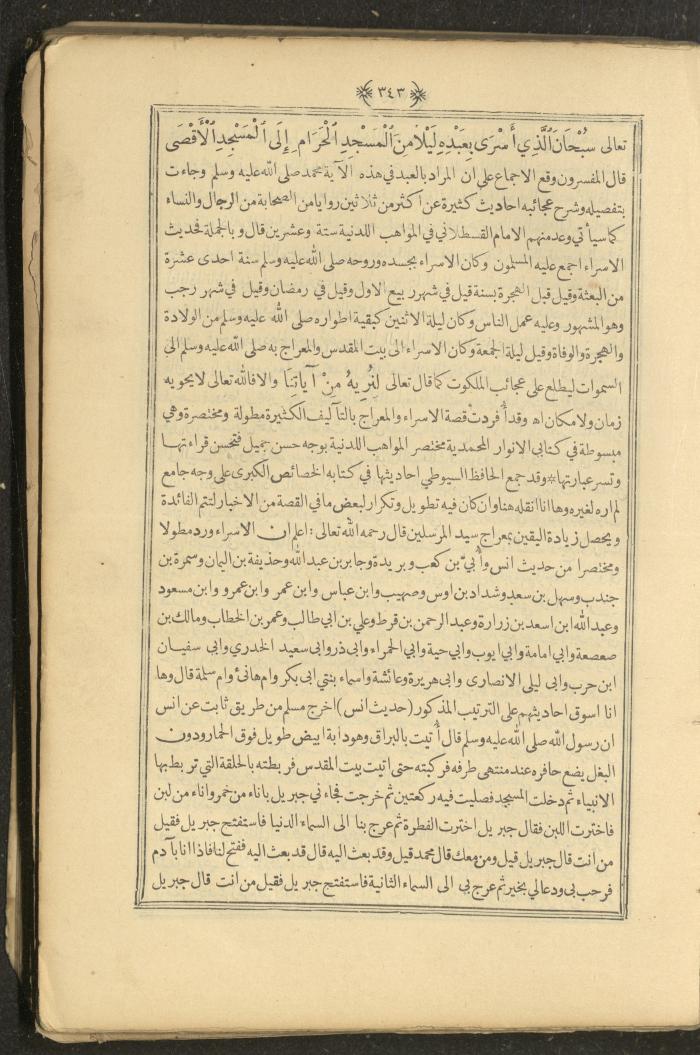 A Book on Prophet Mohammad's Biography and Traits, the 1920s