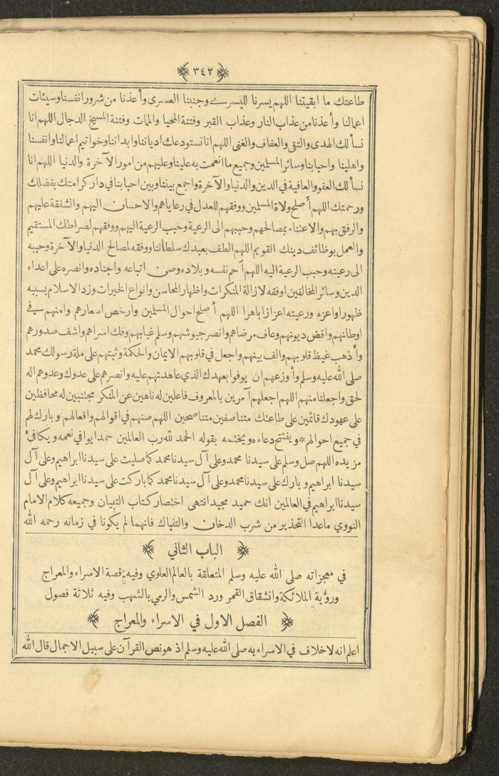 A Book on Prophet Mohammad's Biography and Traits, the 1920s