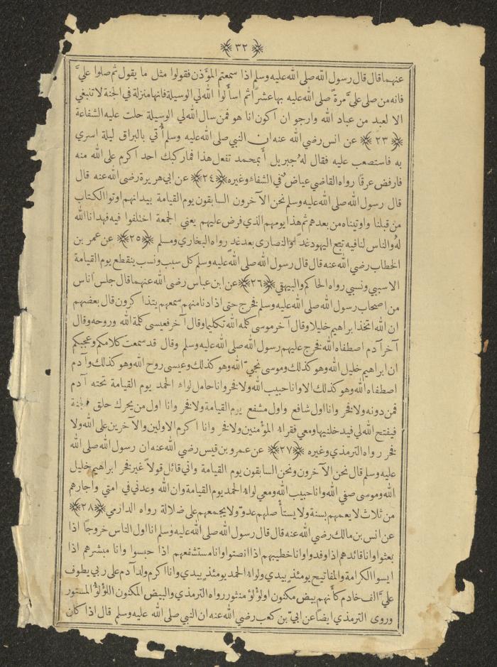 A Book on Prophet Mohammad's Biography and Traits, the 1920s