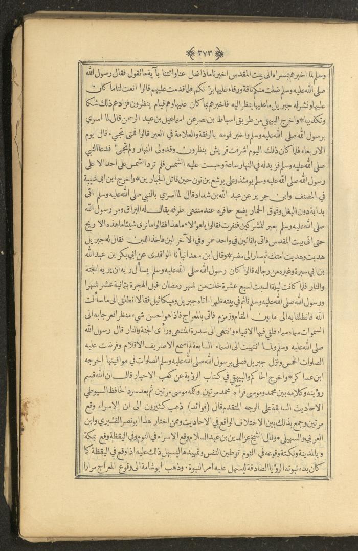 A Book on Prophet Mohammad's Biography and Traits, the 1920s