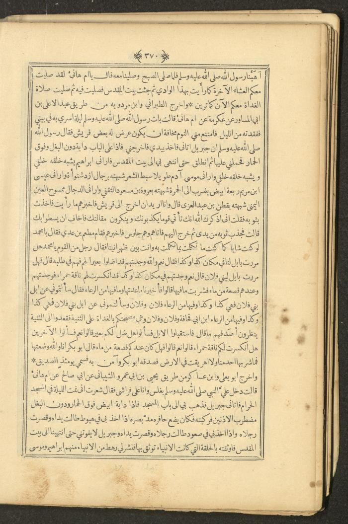 A Book on Prophet Mohammad's Biography and Traits, the 1920s