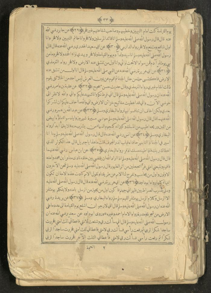 A Book on Prophet Mohammad's Biography and Traits, the 1920s