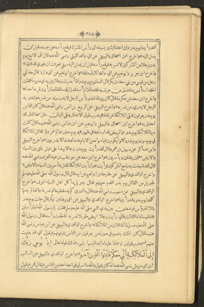 A Book on Prophet Mohammad's Biography and Traits, the 1920s