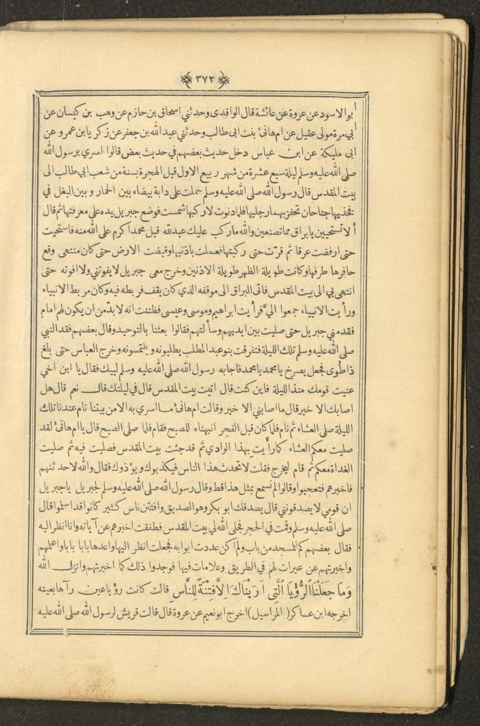 A Book on Prophet Mohammad's Biography and Traits, the 1920s