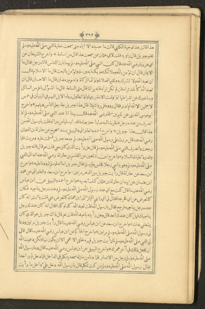 A Book on Prophet Mohammad's Biography and Traits, the 1920s