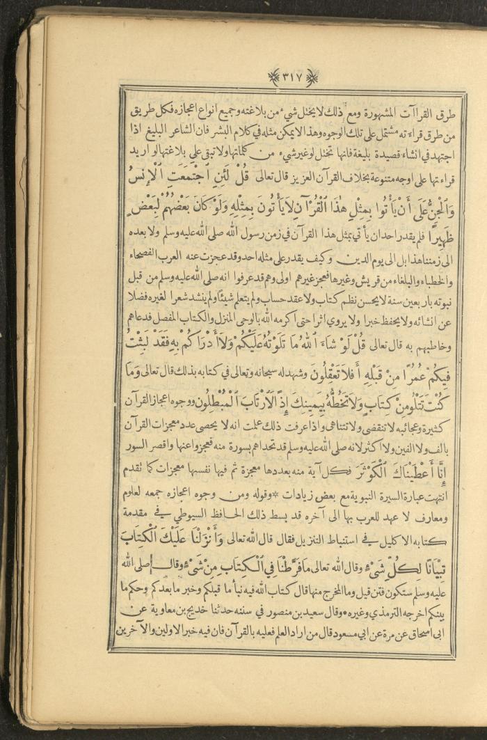 A Book on Prophet Mohammad's Biography and Traits, the 1920s