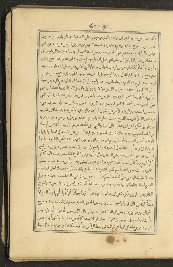A Book on Prophet Mohammad's Biography and Traits, the 1920s