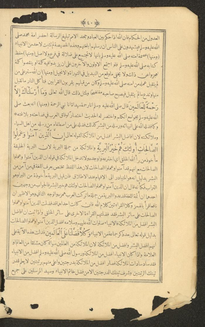 A Book on Prophet Mohammad's Biography and Traits, the 1920s
