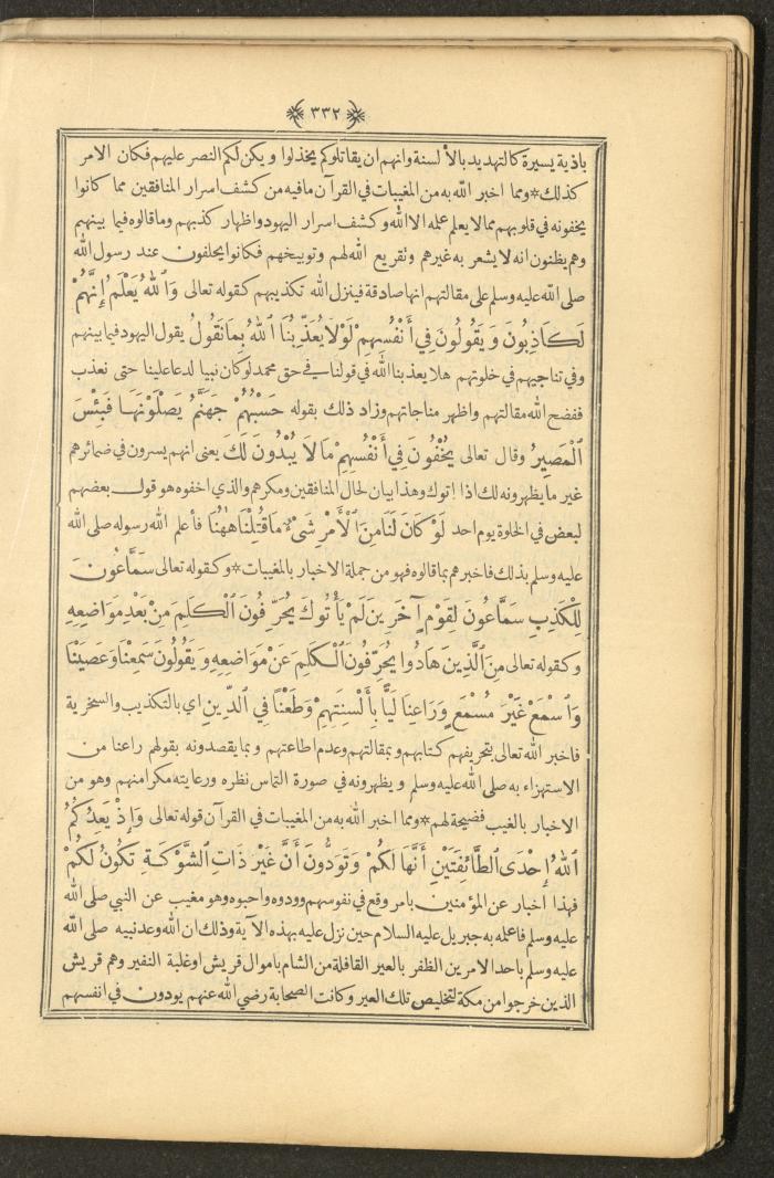 A Book on Prophet Mohammad's Biography and Traits, the 1920s