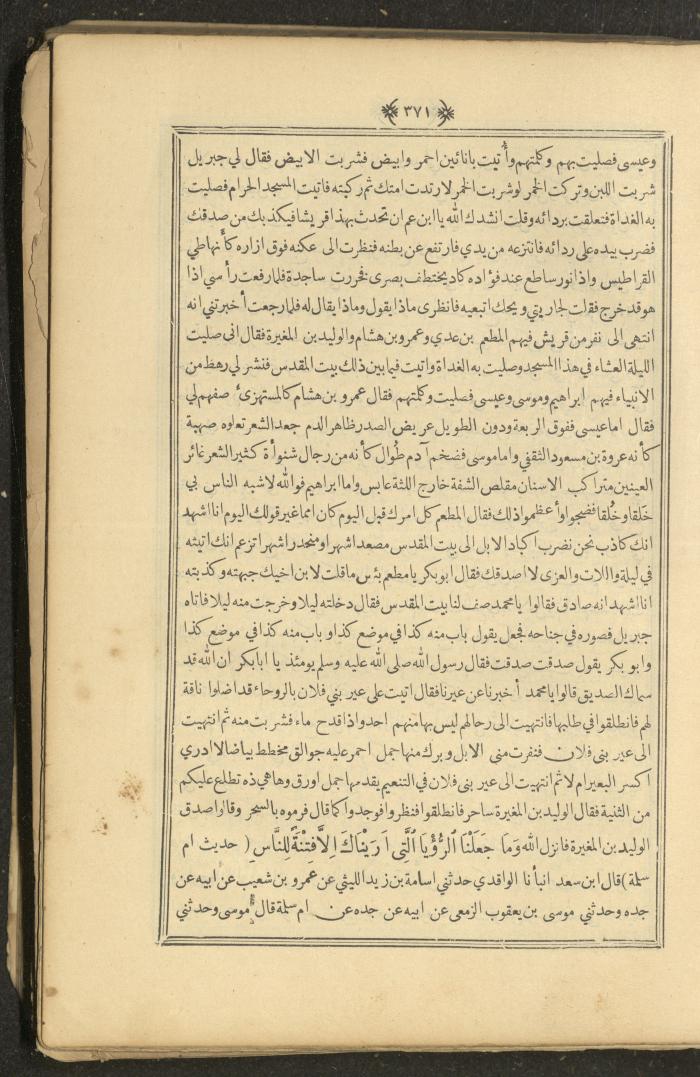 A Book on Prophet Mohammad's Biography and Traits, the 1920s