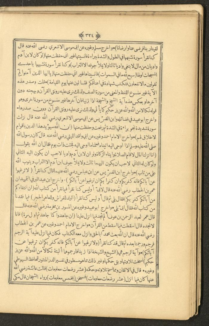 A Book on Prophet Mohammad's Biography and Traits, the 1920s