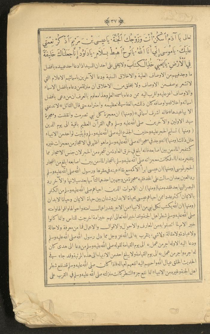 A Book on Prophet Mohammad's Biography and Traits, the 1920s