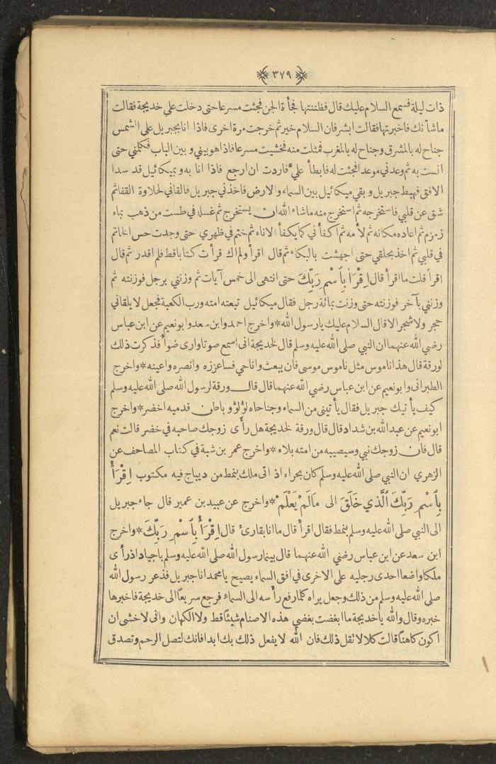 A Book on Prophet Mohammad's Biography and Traits, the 1920s