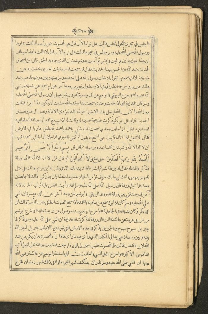 A Book on Prophet Mohammad's Biography and Traits, the 1920s